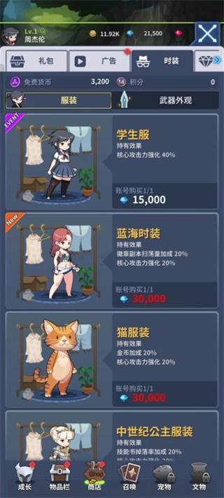 刀锋养成安卓版图3