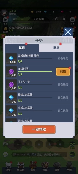 刀锋养成安卓版图4