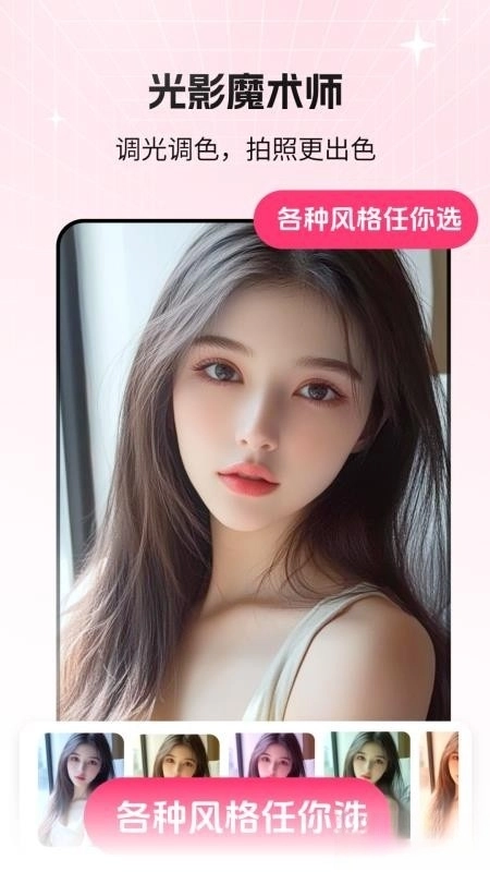 猫咪补光灯手机版截图4