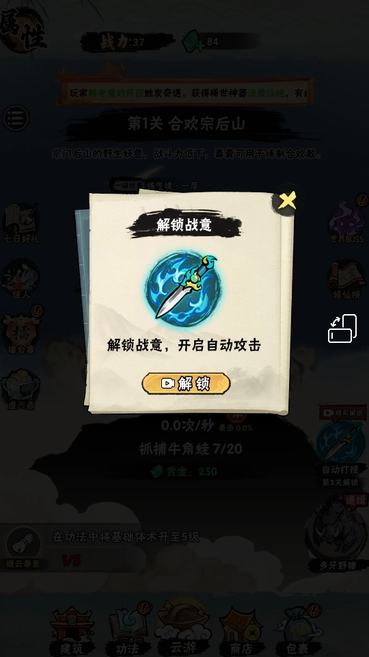 邪修就是快免广告  安卓版图4