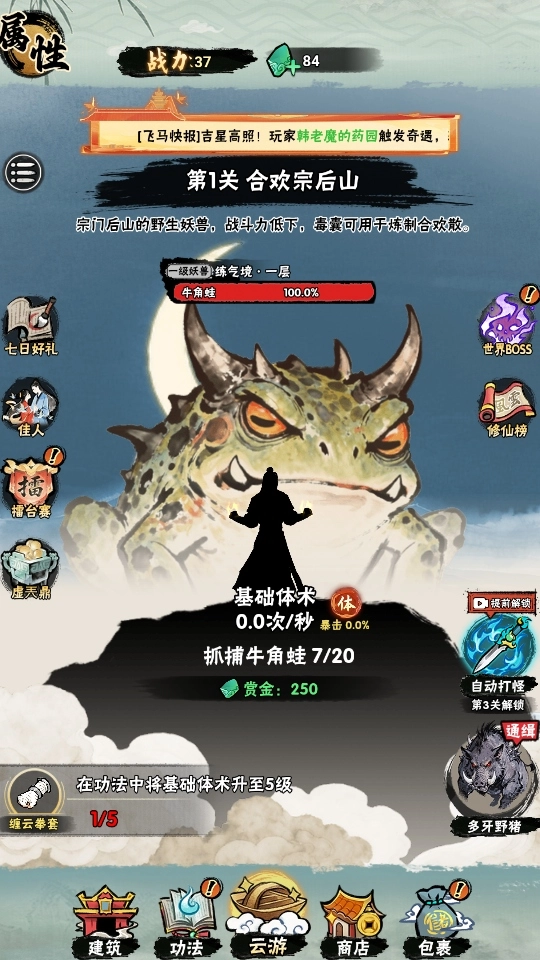 邪修就是快免广告  安卓版图1