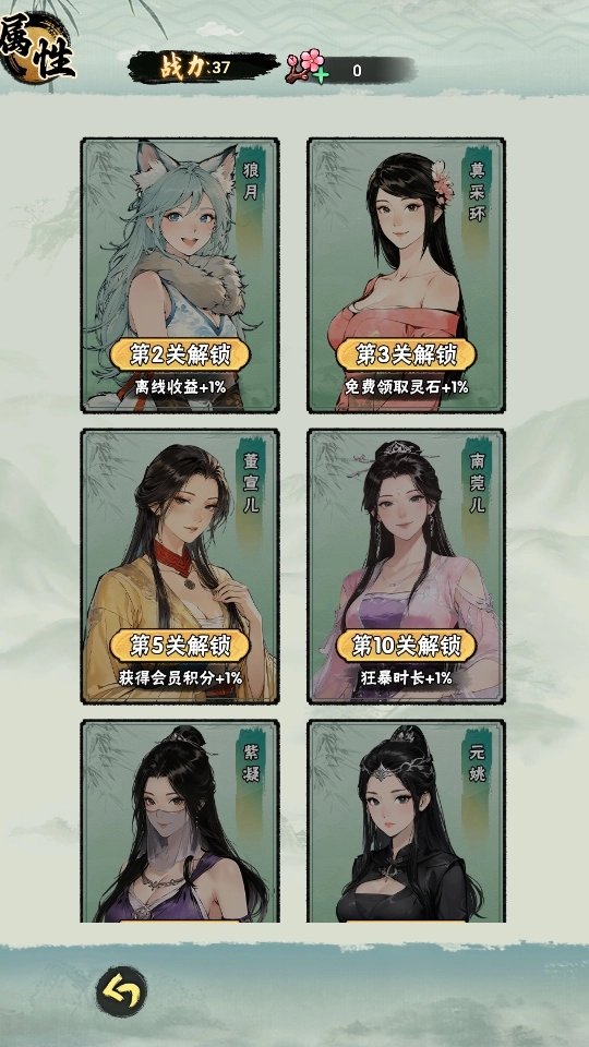 邪修就是快免广告  安卓版图5