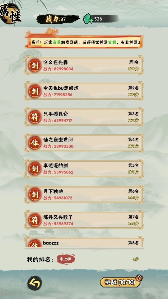 邪修就是快免广告  安卓版图3