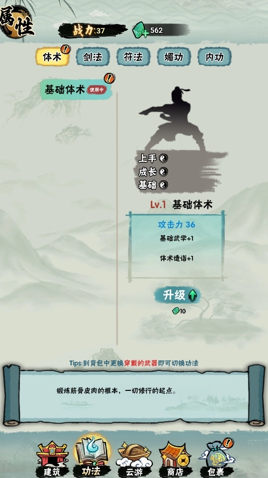 邪修就是快免广告  安卓版图2