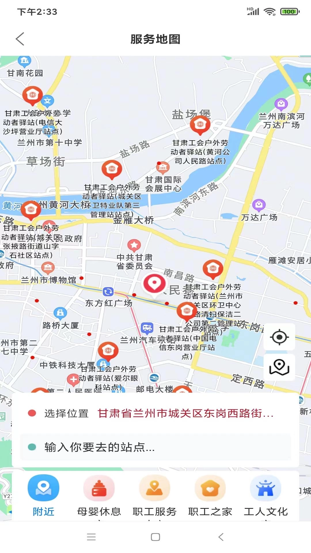 陇工惠安装免费  安卓版图2