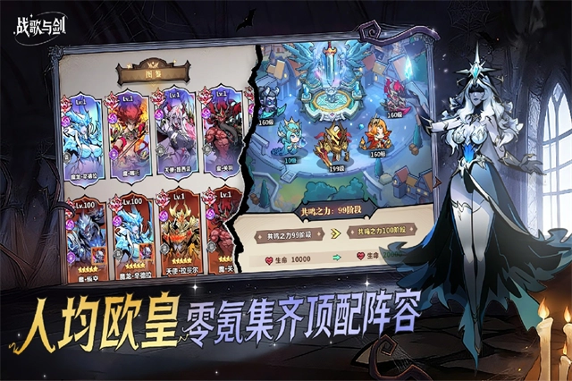 戰歌與劍-截圖4