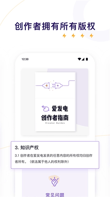 爱发电网页版图5