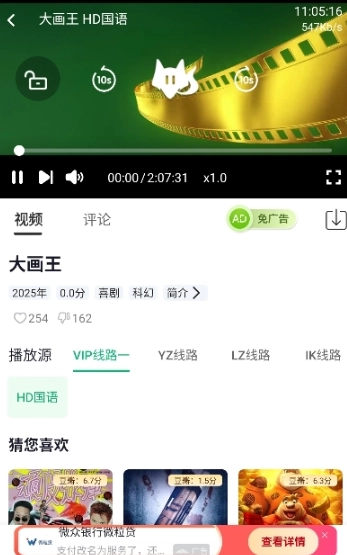橘子视频去广告图5