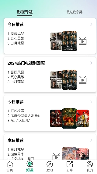 橘子视频去广告图1