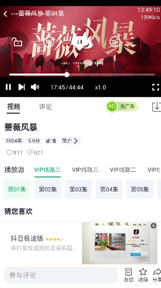 橘子视频去广告图3