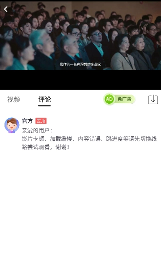 橘子视频去广告图2