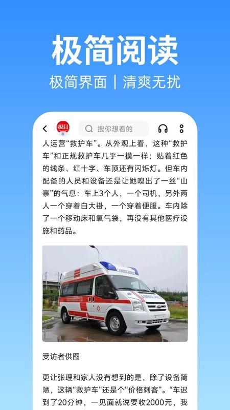 H浏览器安卓版图2