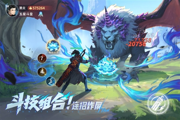 斗破苍穹斗帝之路图4