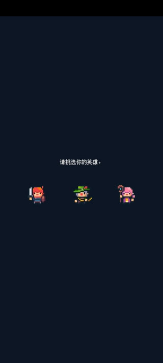 英雄之战游戏(Guidus)  最新版图3