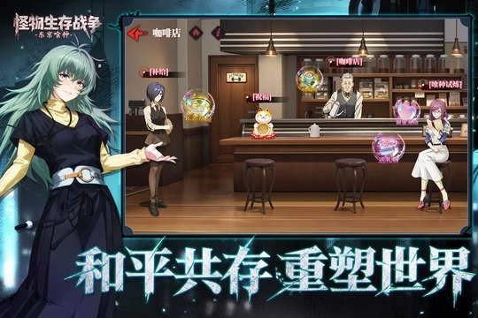 怪物生存战争图2