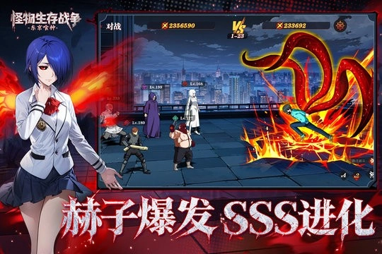 怪物生存战争图1