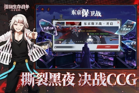 怪物生存战争图3