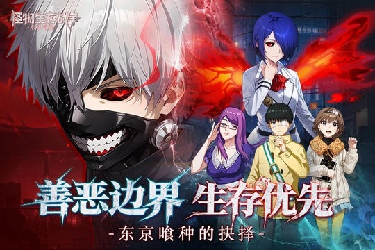 怪物生存战争图4