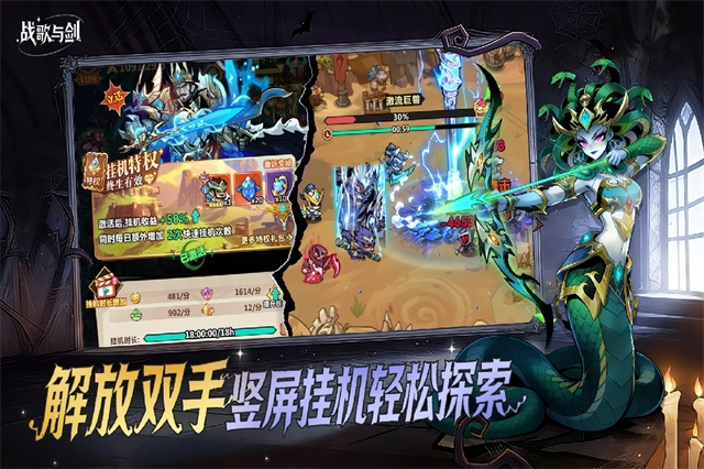 戰歌與劍-截圖3