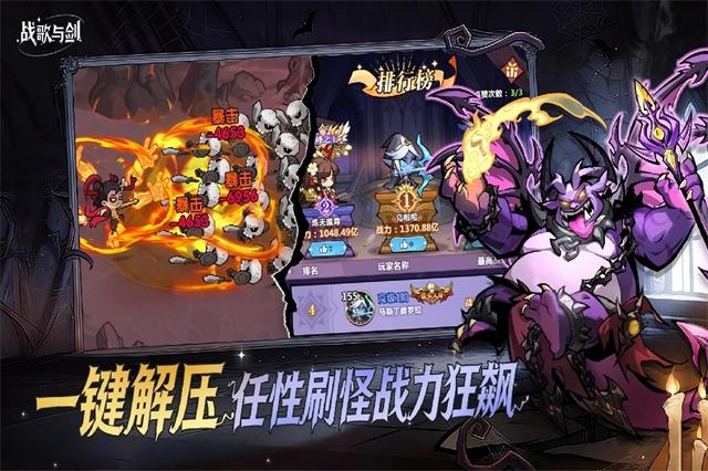 戰歌與劍-截圖5