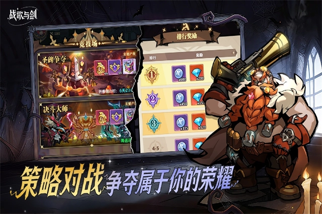 戰歌與劍-截圖2