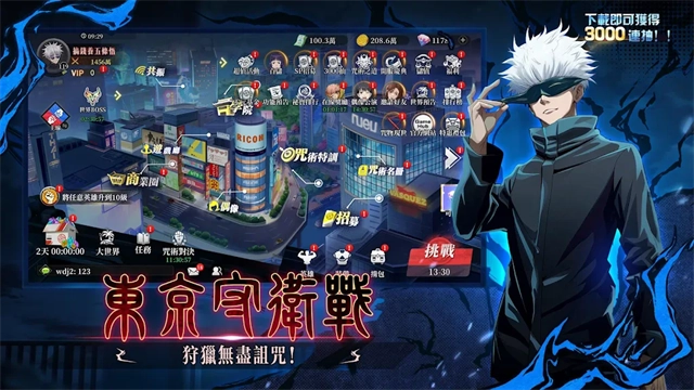 術(shù)式革命都市降魔安卓版-截圖1