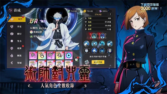 術(shù)式革命都市降魔安卓版-截圖2