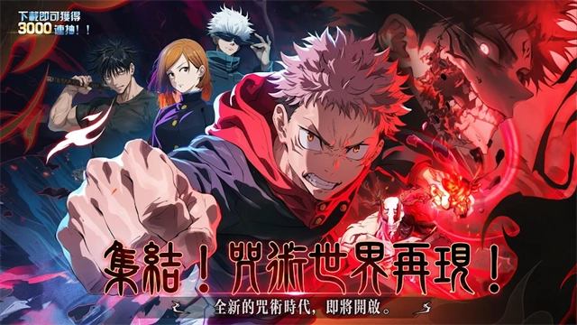 術(shù)式革命都市降魔安卓版-截圖4