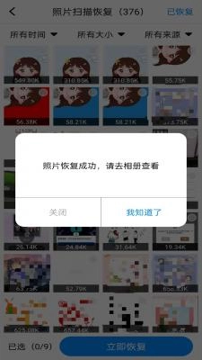 隐藏照片恢复图1
