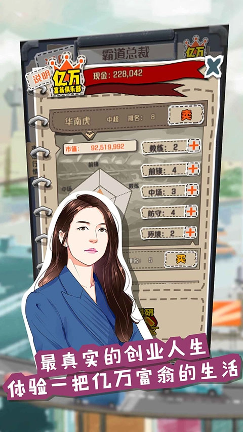 一億小目標(biāo)最新版-截圖6