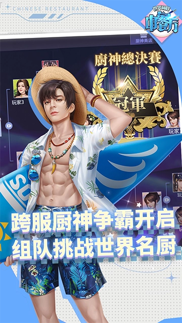 中餐厅（折世界巅峰）