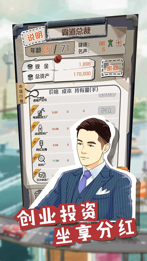 一億小目標(biāo)最新版-截圖1