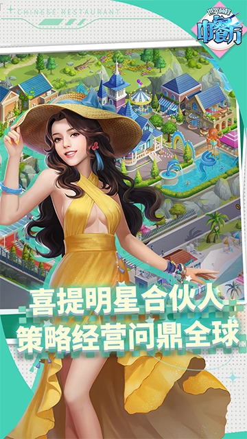 中餐厅（折世界巅峰）