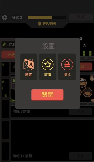 倉鼠發電廠-截圖3