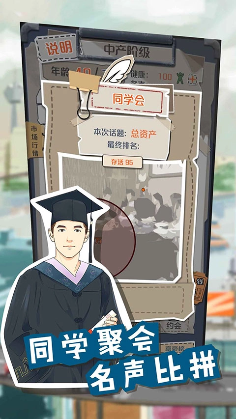 一億小目標(biāo)最新版-截圖2