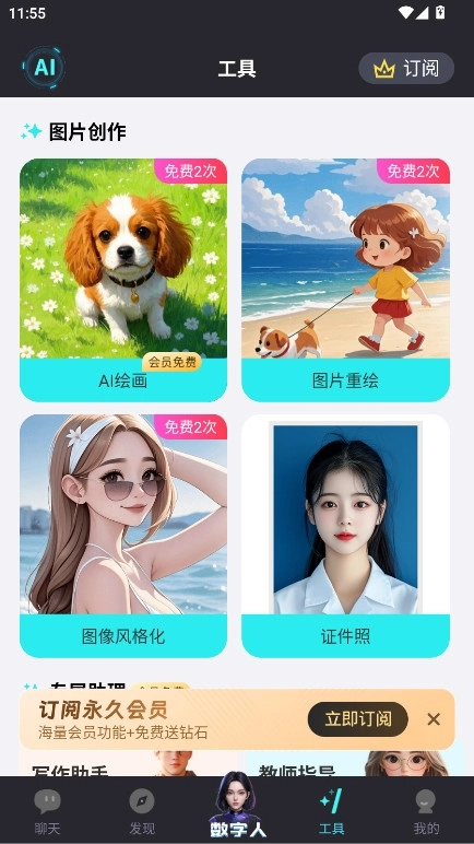 你的AI最新版图2