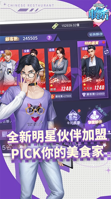 中餐厅（折世界巅峰）