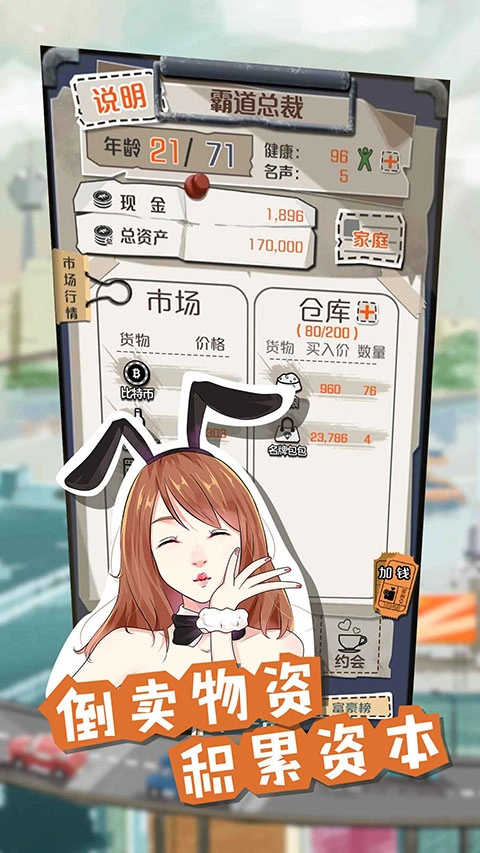 一億小目標(biāo)最新版-截圖5