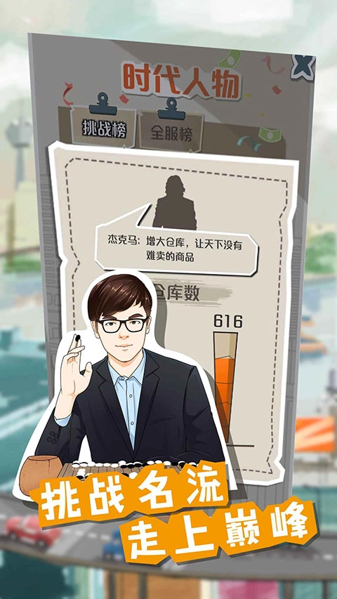 一億小目標(biāo)最新版-截圖7