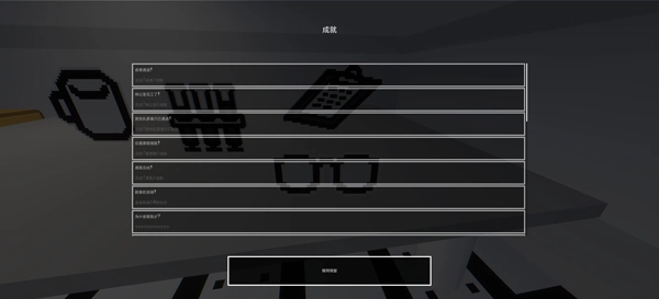 兽化实验室3D版截图3