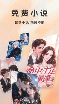 番书免费听手机版