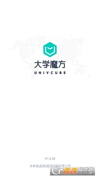 大学魔方  手机版