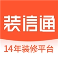 装信通装修平台