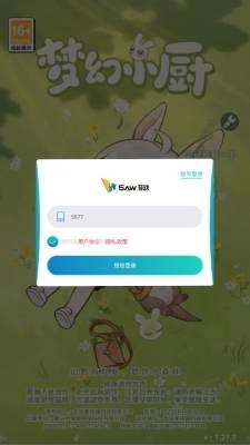 梦幻小厨安装手机版图3