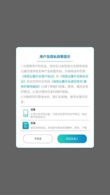 梦幻小厨安装手机版图2