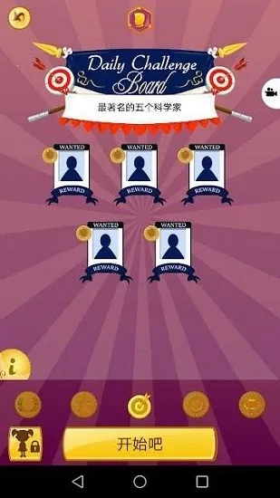 akinatour中文版-截圖1