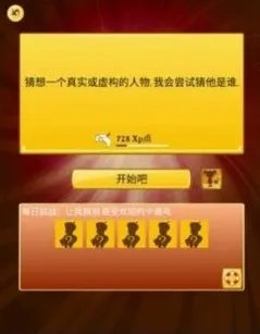 akinatour中文版-截圖4