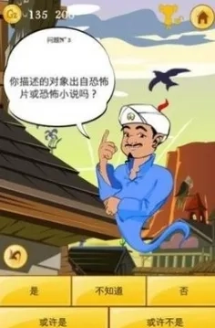 akinatour中文版-截圖5