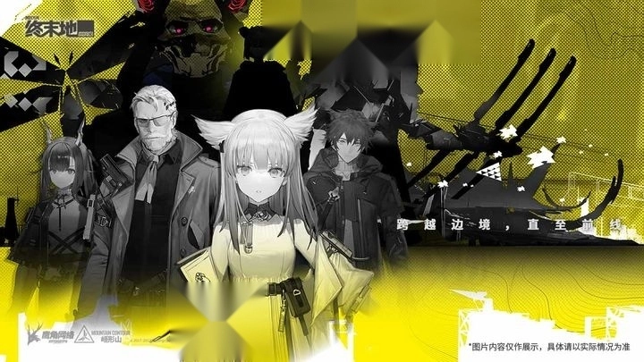 明日方舟終末地-截圖1