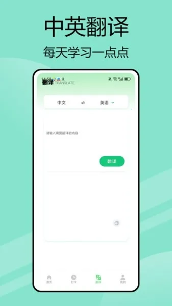 嗯背单词2026最新版图5